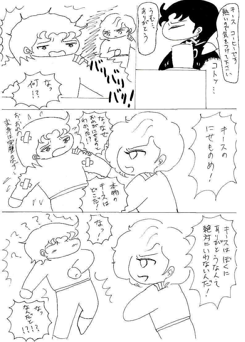 bokunokeith4.jpg