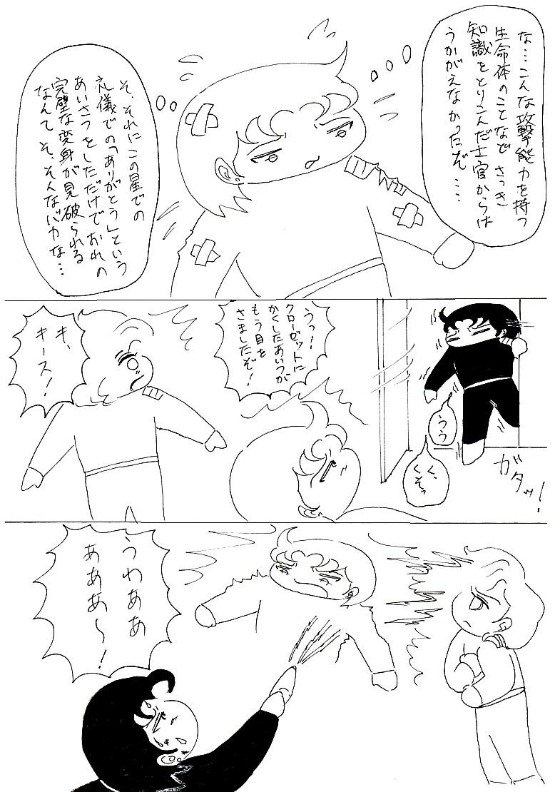 bokunokeith5.jpg