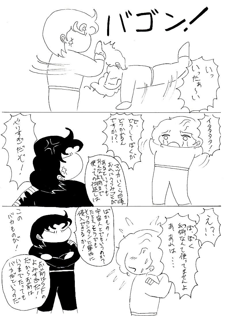 bokunokeith7.jpg