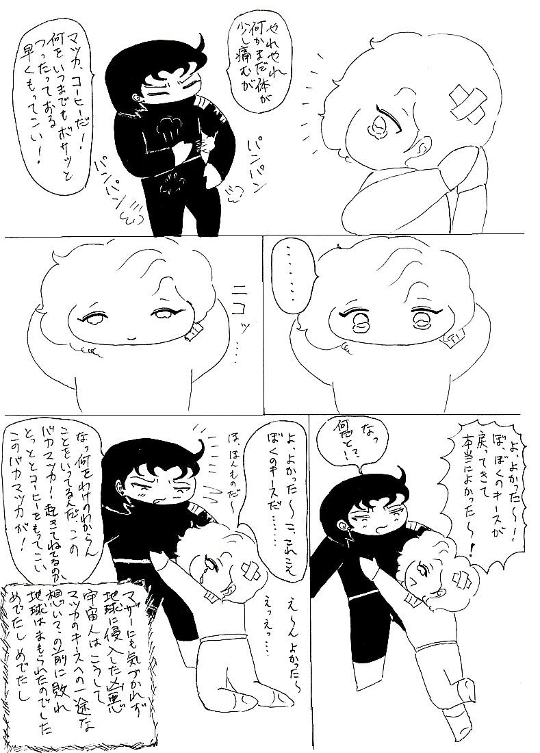 bokunokeith8.jpg