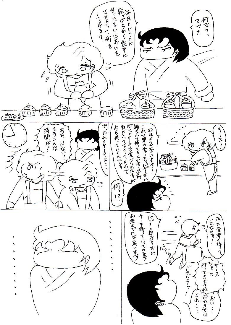 cakenaichinichi1.jpg
