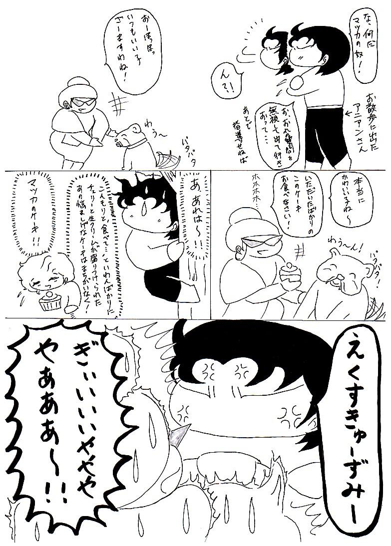 cakenaichinichi2.jpg