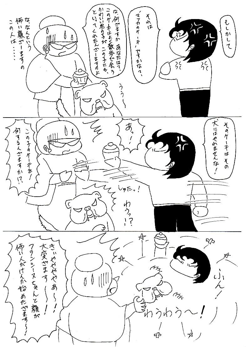 cakenaichinichi3.jpg
