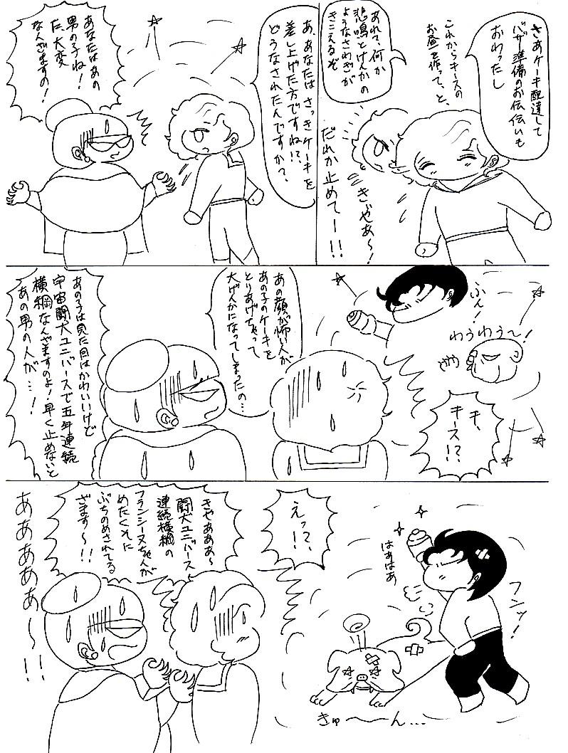 cakenaichinichi4.jpg