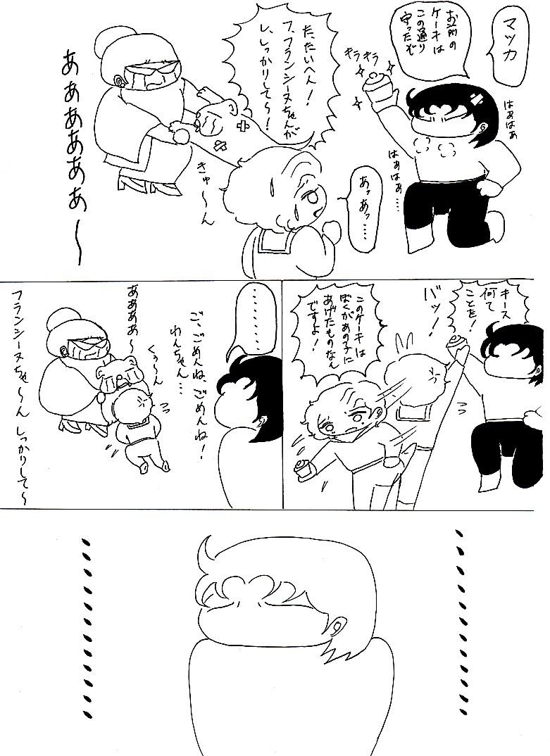 cakenaichinichi5.jpg