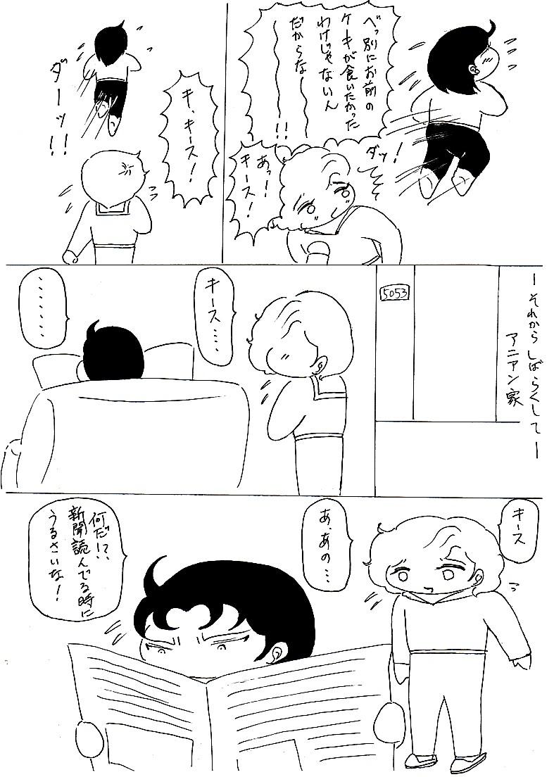 cakenaichinichi6.jpg