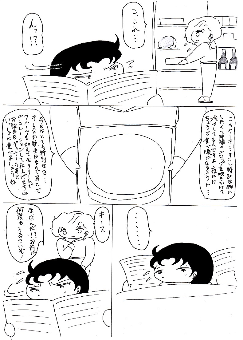 cakenaichinichi7.jpg