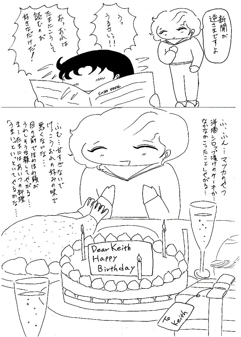 cakenaichinichi8.jpg