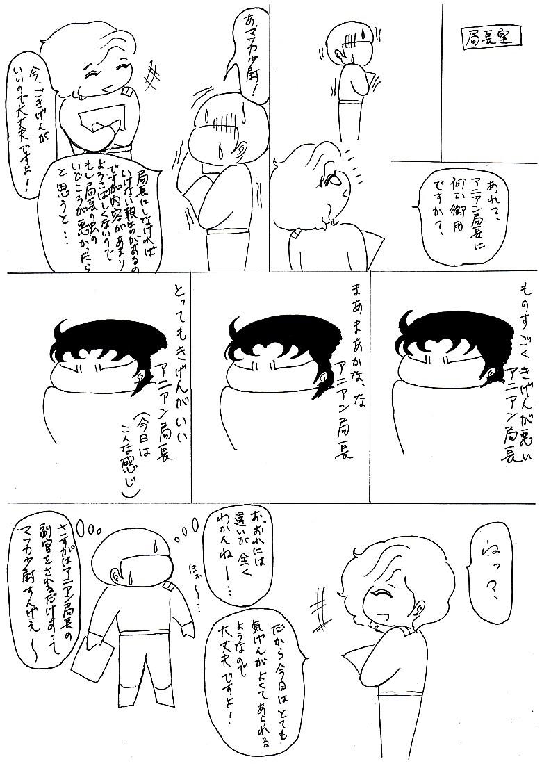 keithnokigen.jpg
