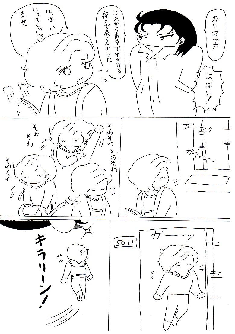 keithpapanoshinpai951.jpg