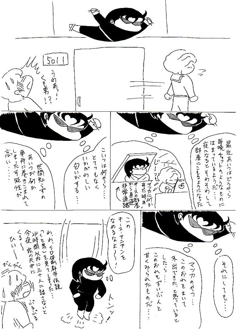keithpapanoshinpai952.jpg