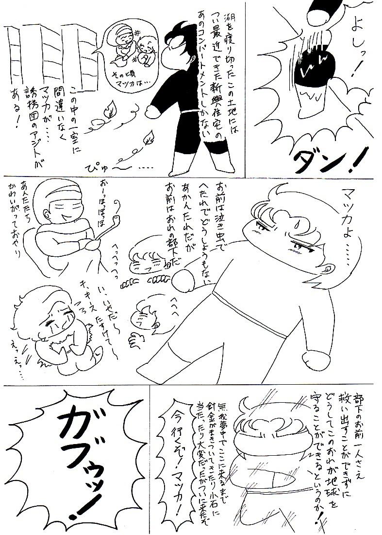 keithpapanoshinpai9519.jpg