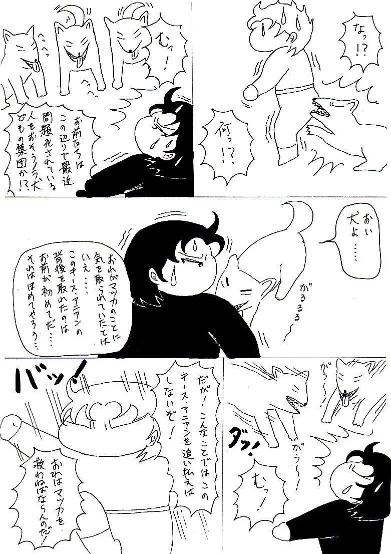 keithpapanoshinpai9520.jpg