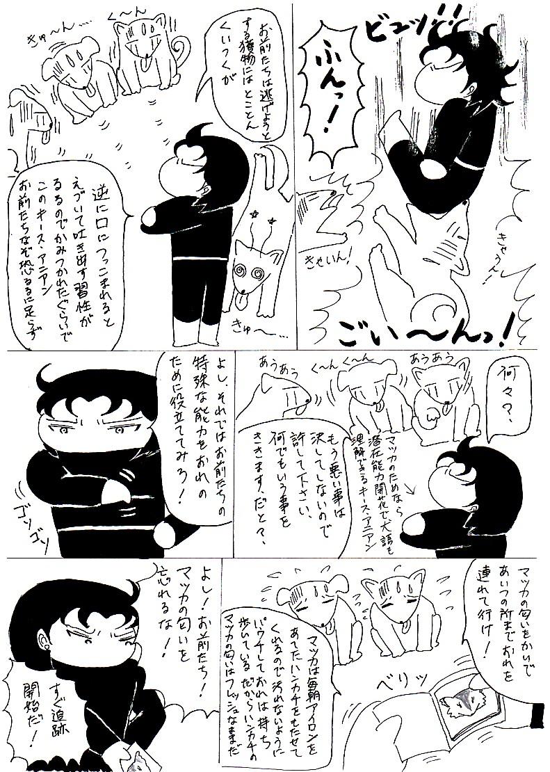 keithpapanoshinpai9521.jpg