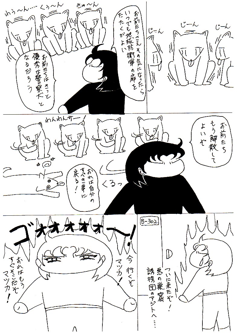 keithpapanoshinpai9523.jpg