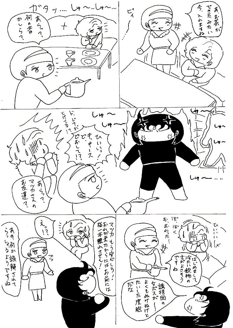 keithpapanoshinpai9524.jpg