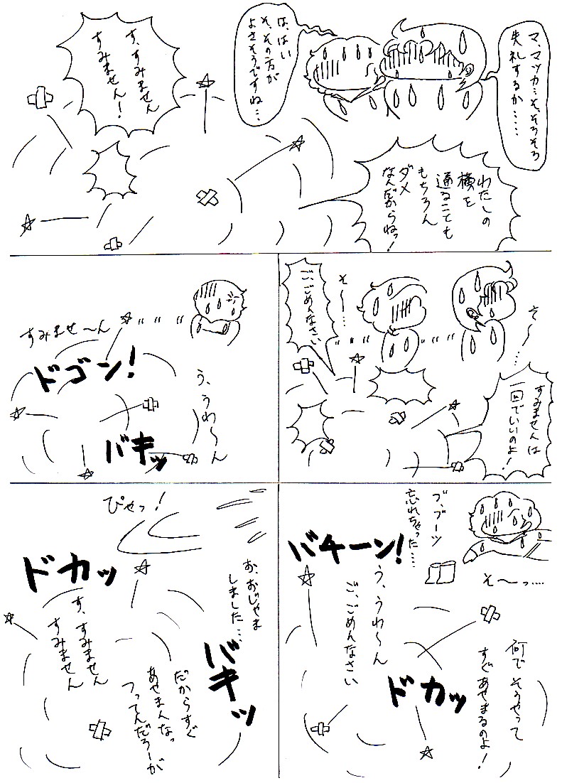 keithpapanoshinpai9527.jpg