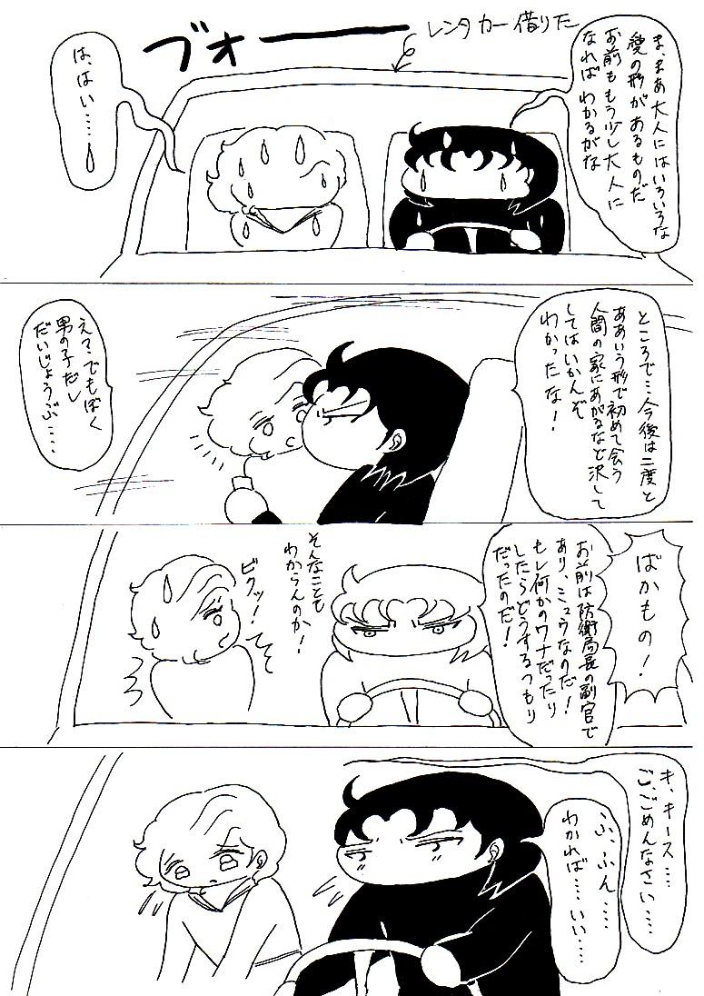keithpapanoshinpai9528.jpg