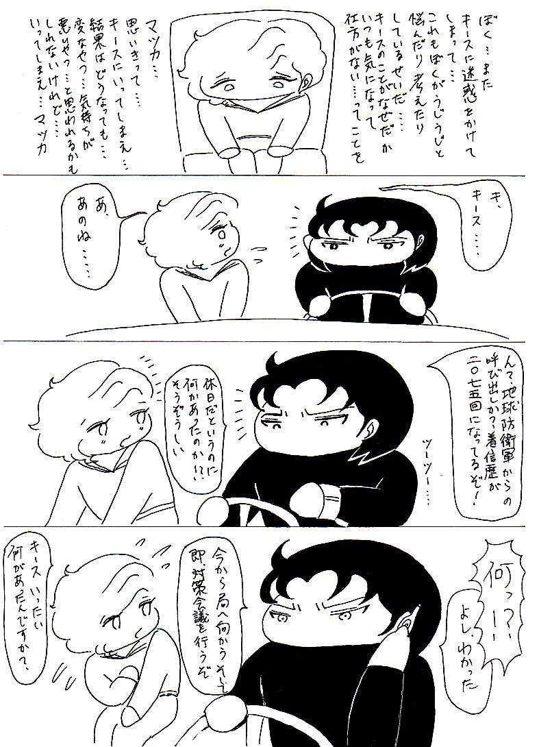 keithpapanoshinpai9529.jpg