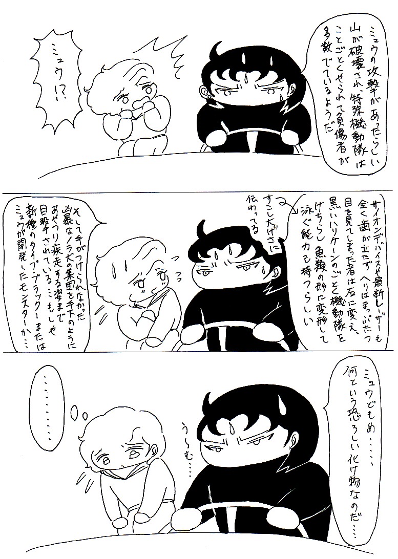 keithpapanoshinpai9530.jpg