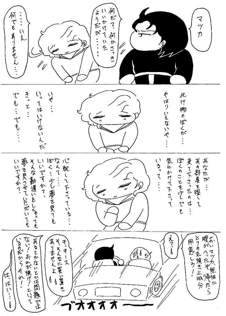 keithpapanoshinpai9531.jpg