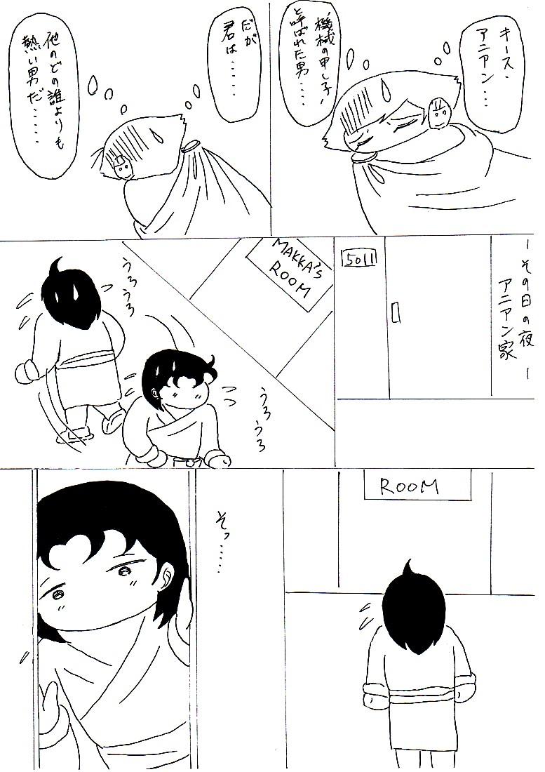 keithpapanoshinpai9533.jpg