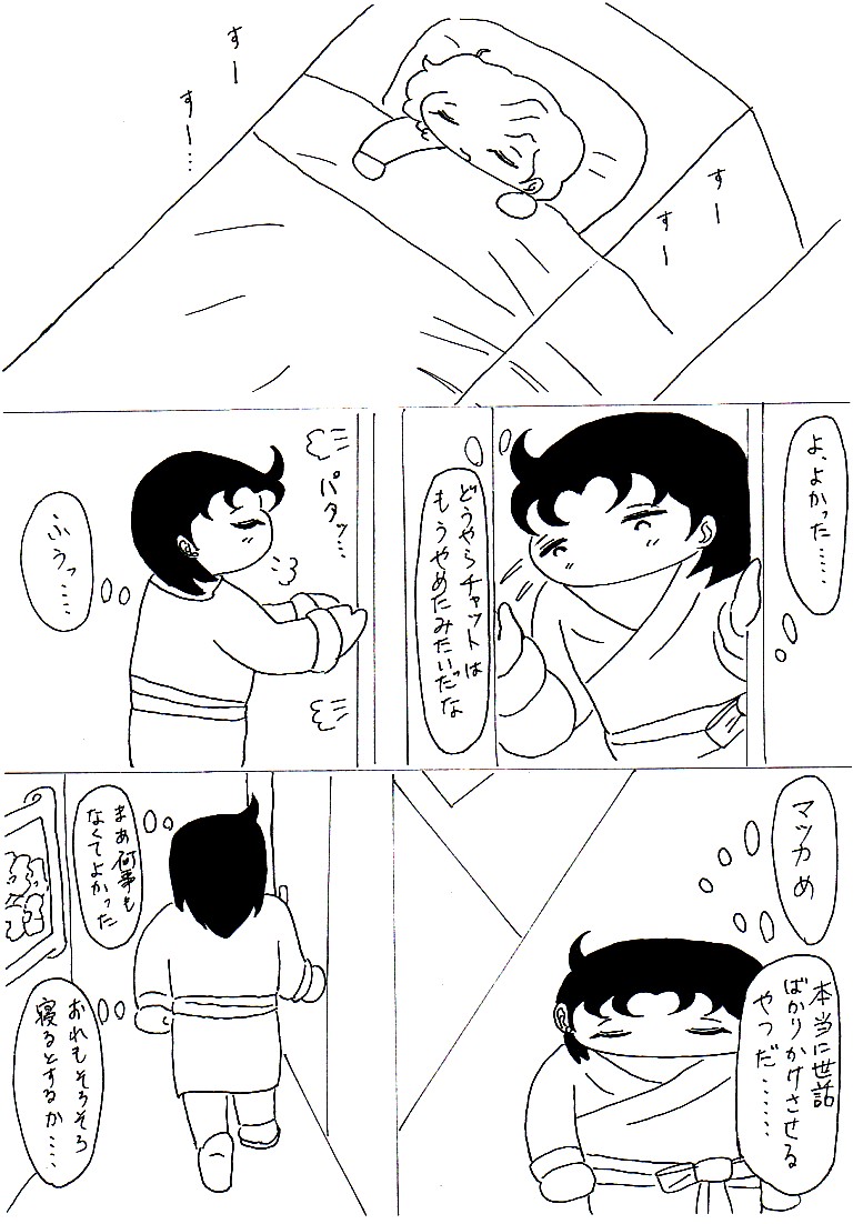 keithpapanoshinpai9534.jpg
