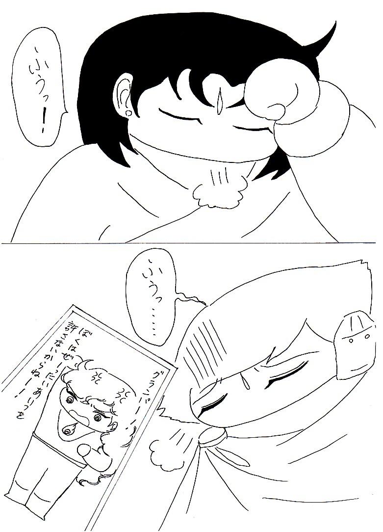 keithpapanoshinpai9535.jpg