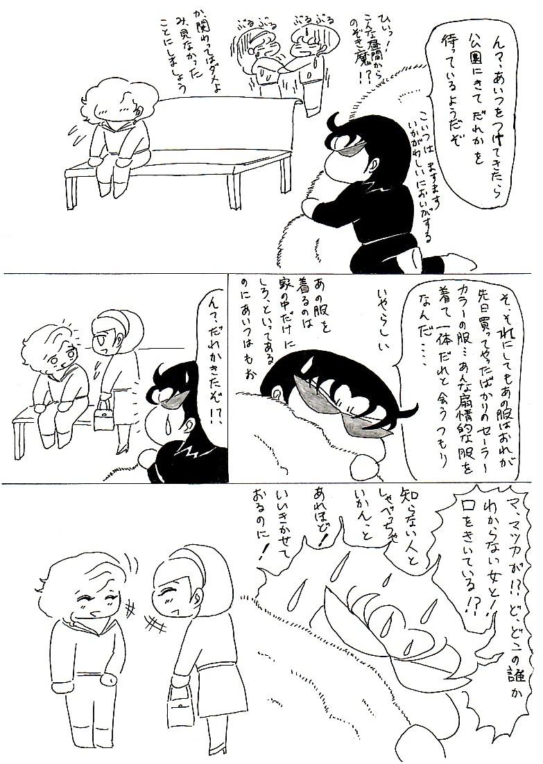 keithpapanoshinpai953.jpg