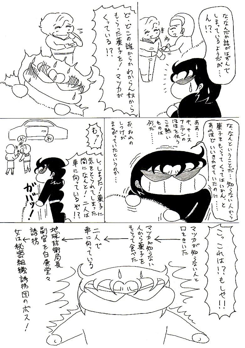 keithpapanoshinpai954.jpg