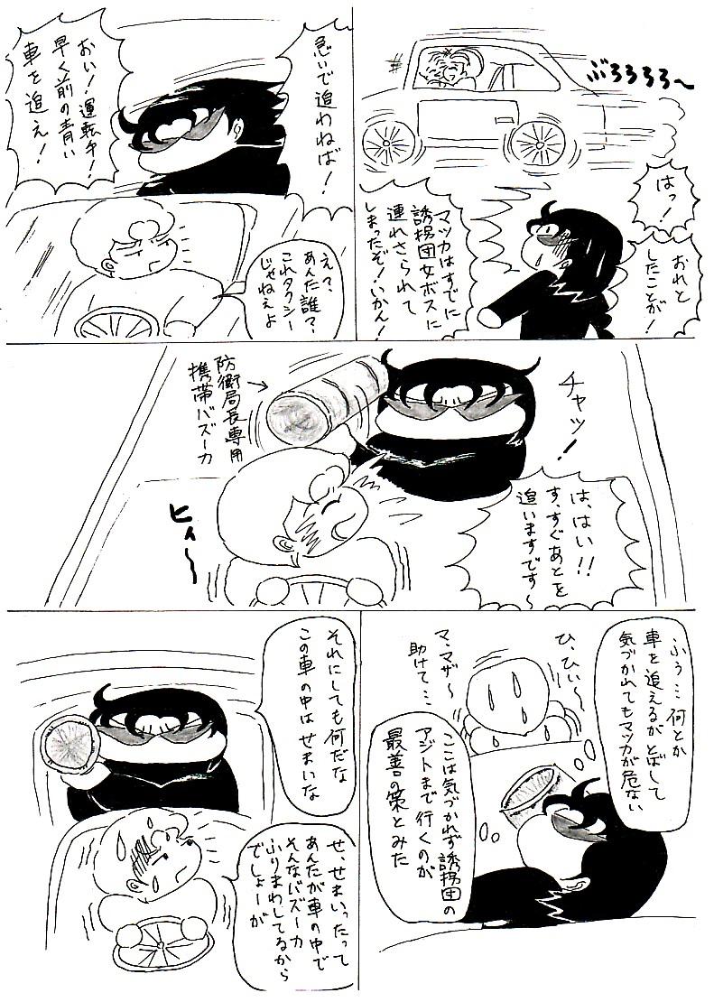 keithpapanoshinpai955.jpg