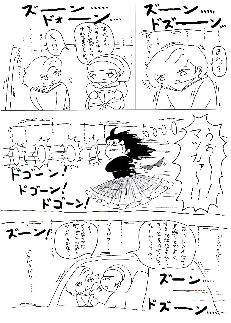 keithpapanoshinpai957.jpg