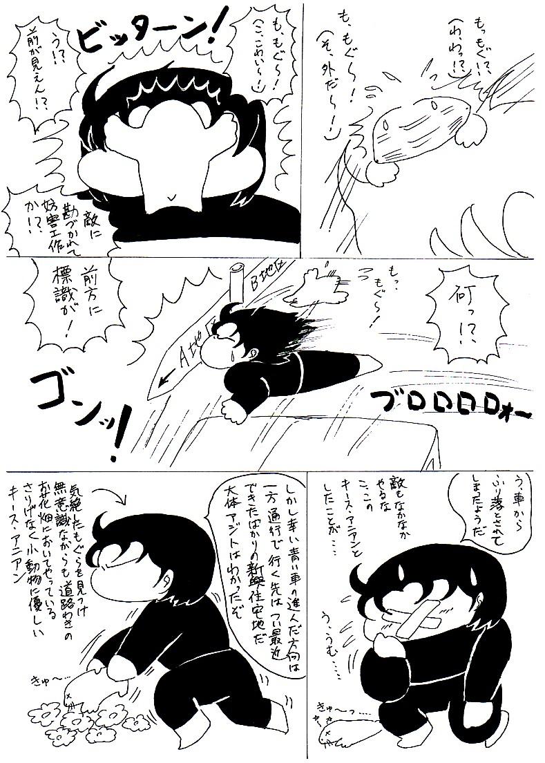 keithpapanoshinpai9510.jpg