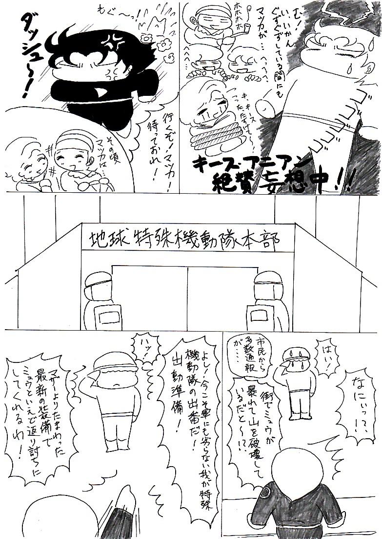 keithpapanoshinpai9511.jpg