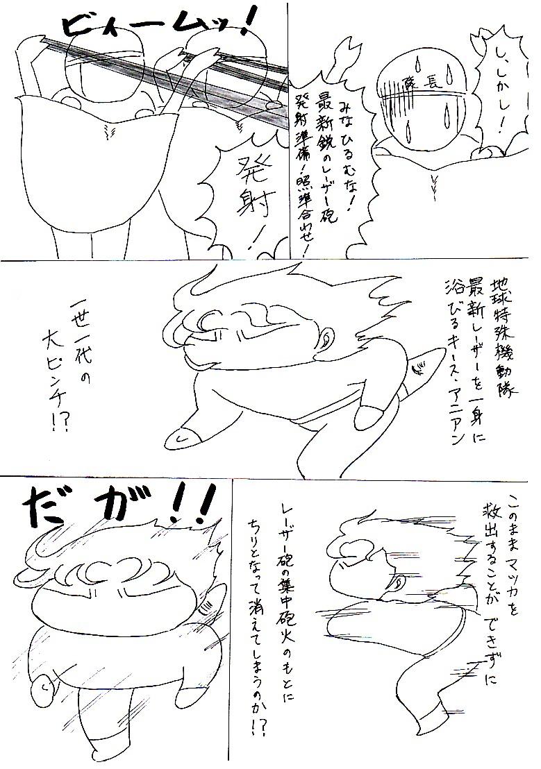 keithpapanoshinpai9513.jpg