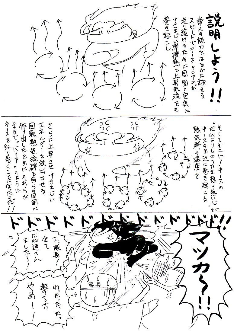 keithpapanoshinpai9514.jpg