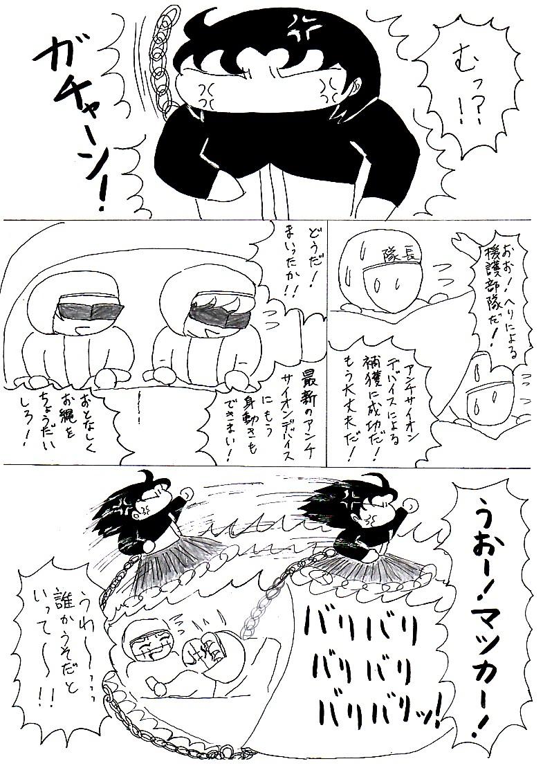 keithpapanoshinpai9515.jpg