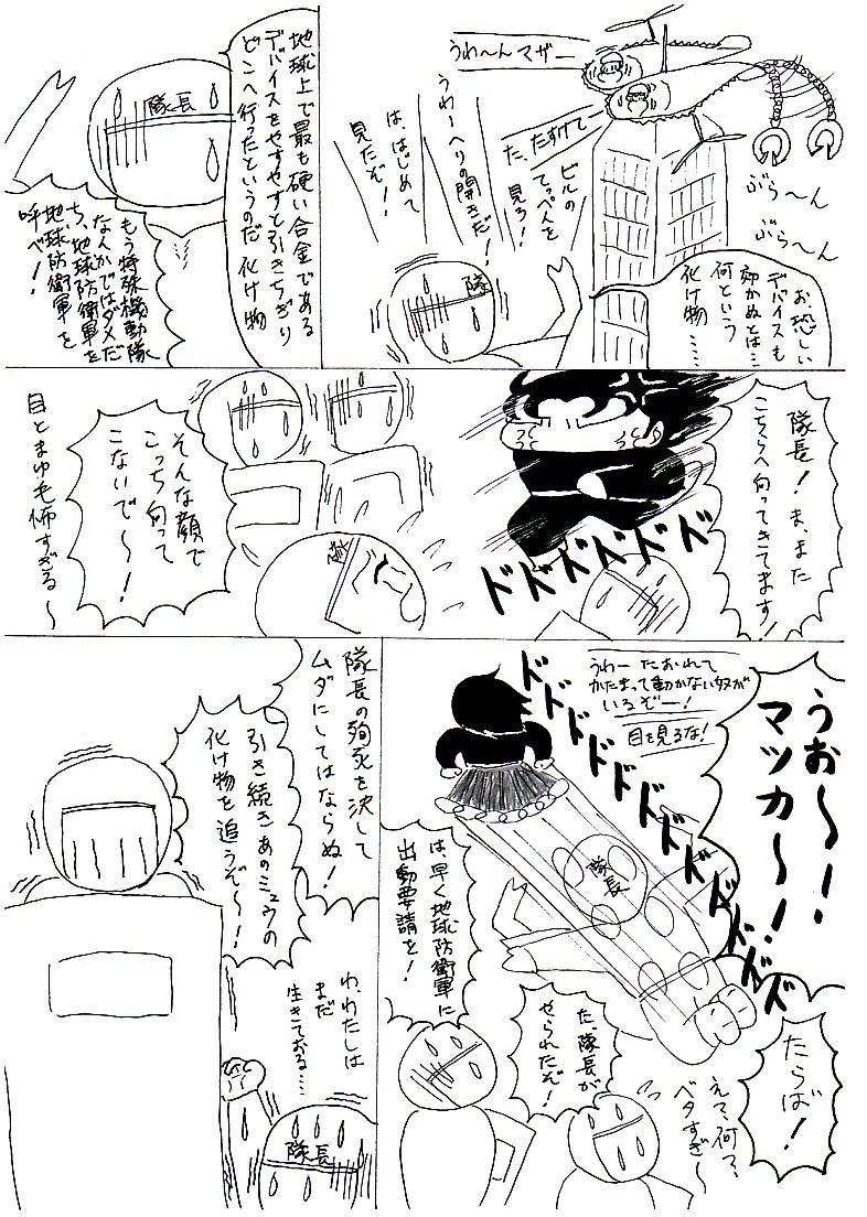 keithpapanoshinpai9516.jpg