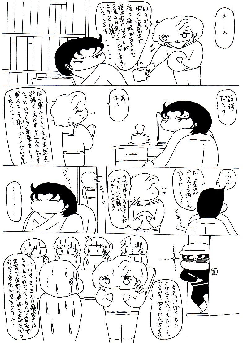 keithpapaomake4.jpg