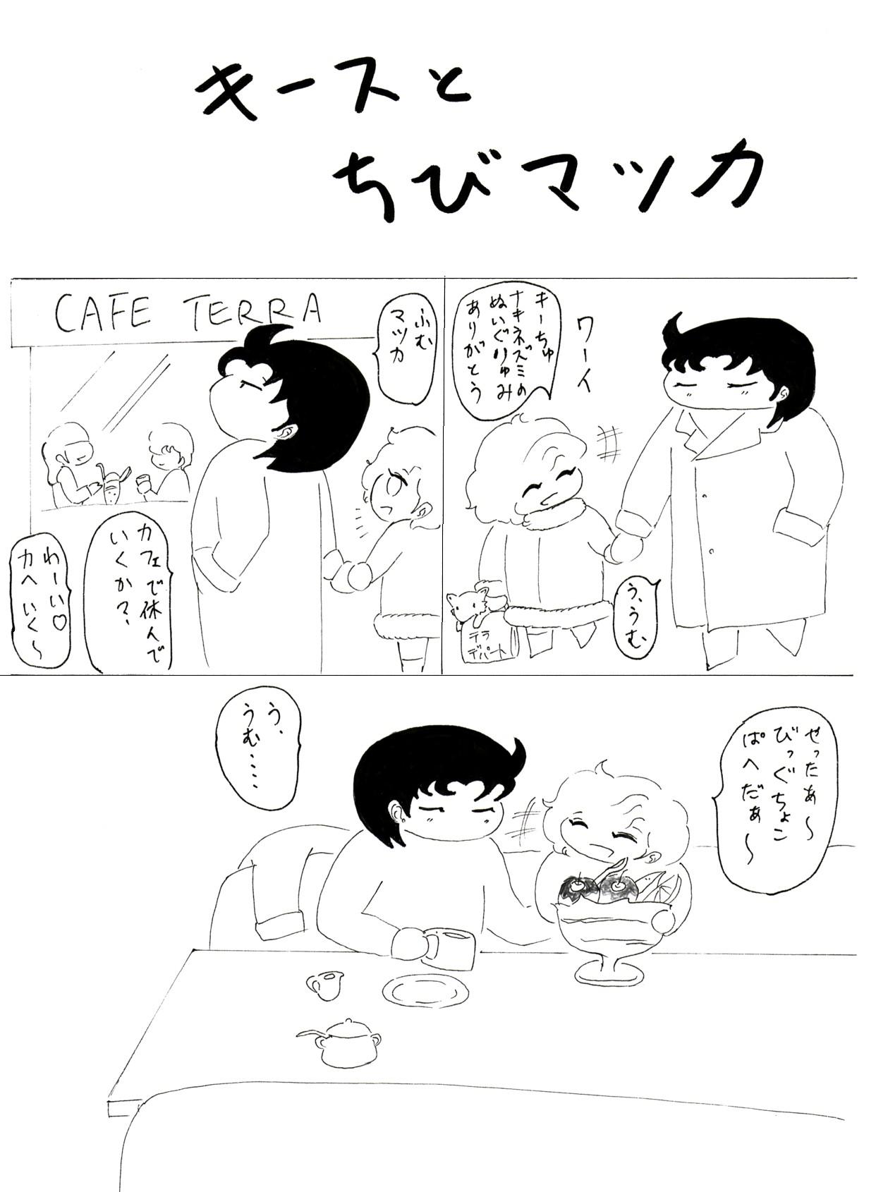 keithtochibimakka1-1.jpg
