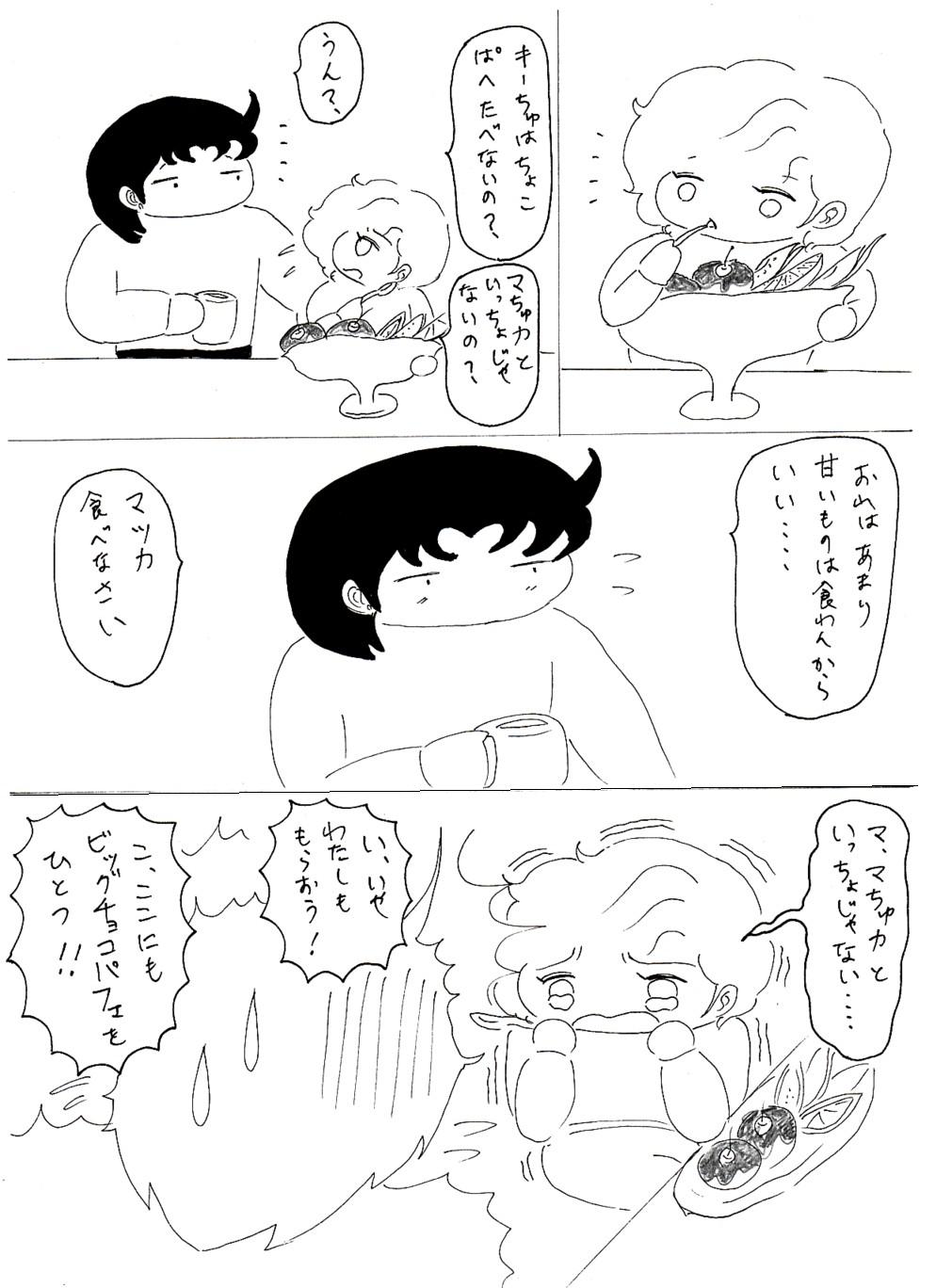keithtochibimakka2-1.jpg