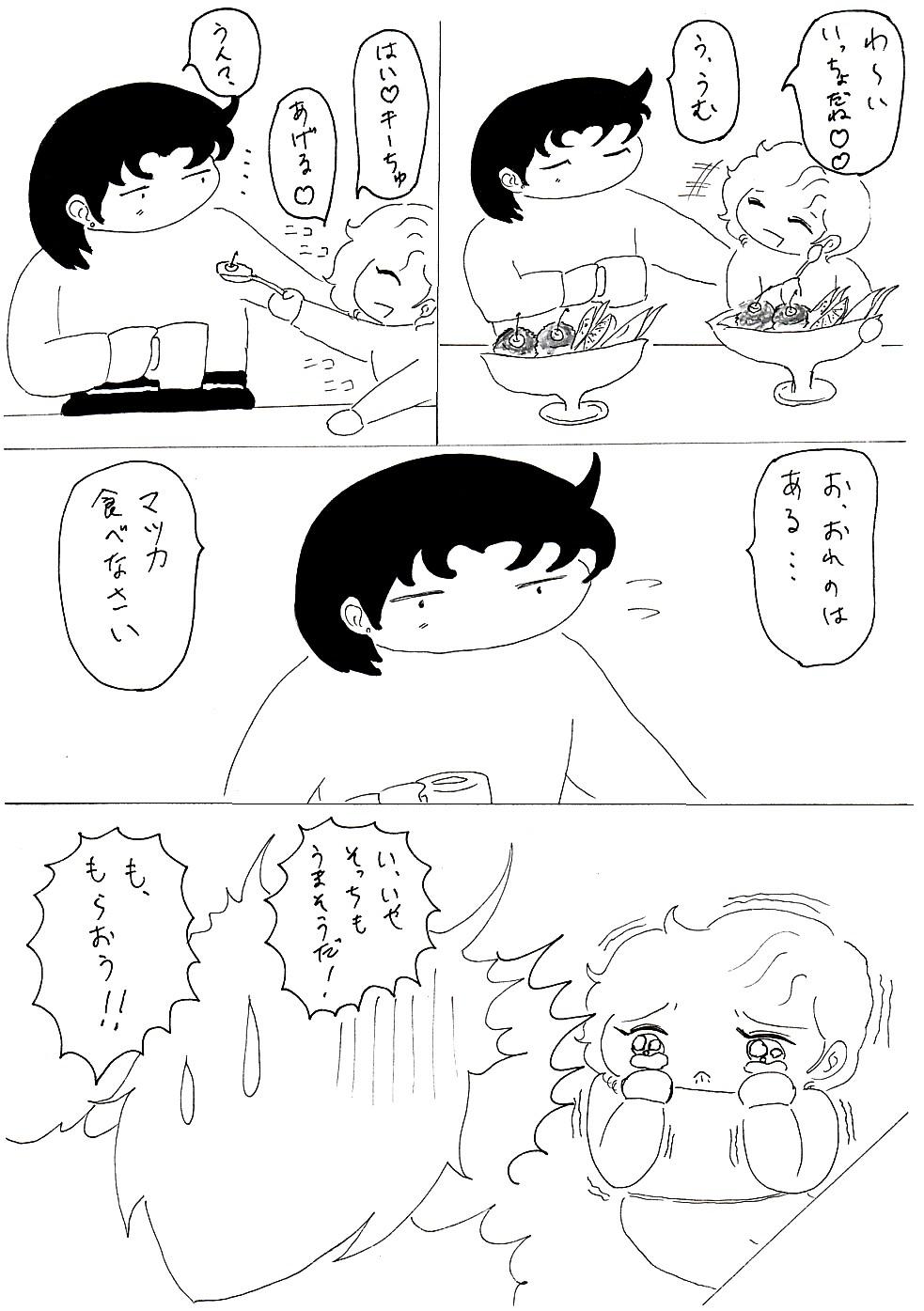 keithtochibimakka3.jpg