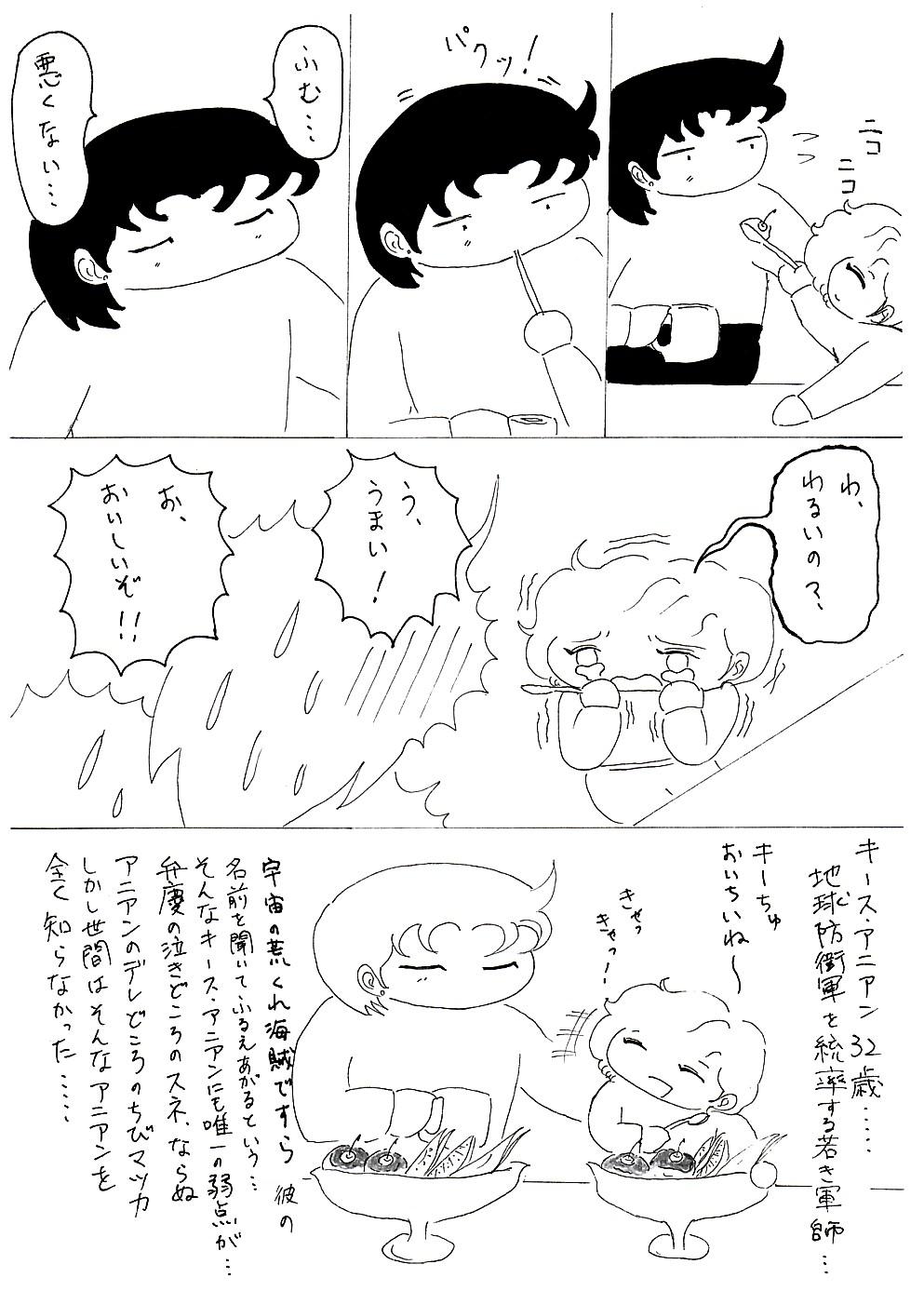 keithtochibimakka4.jpg