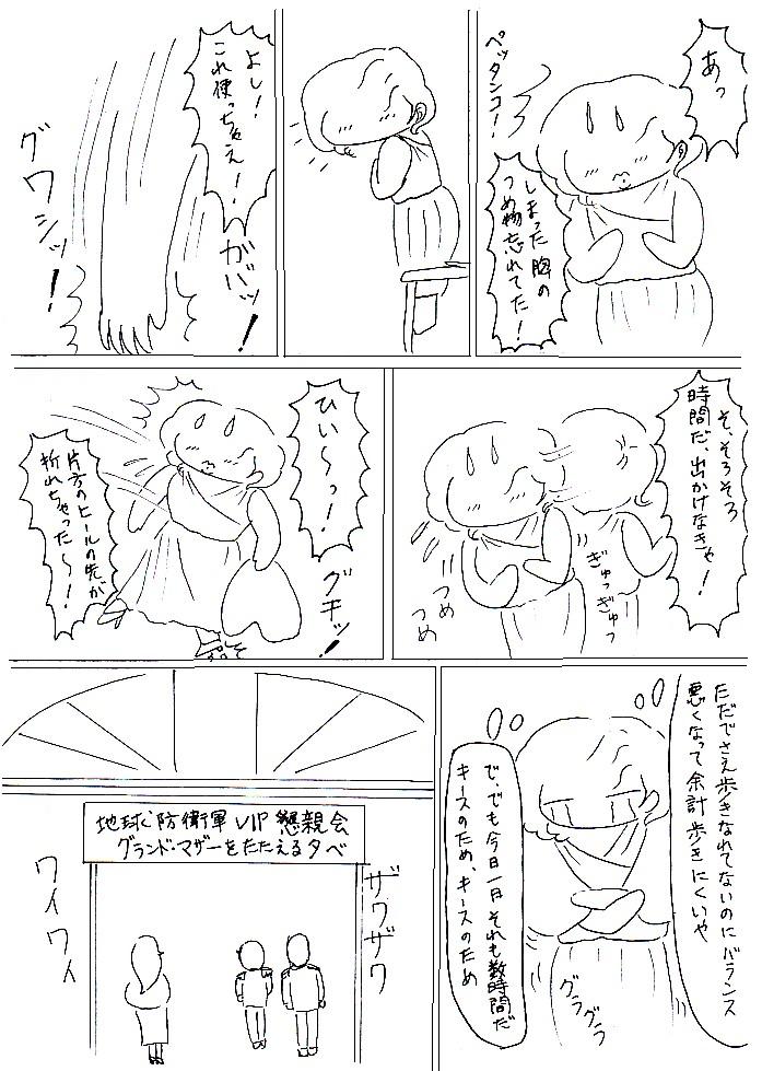 makkahensou855.jpg
