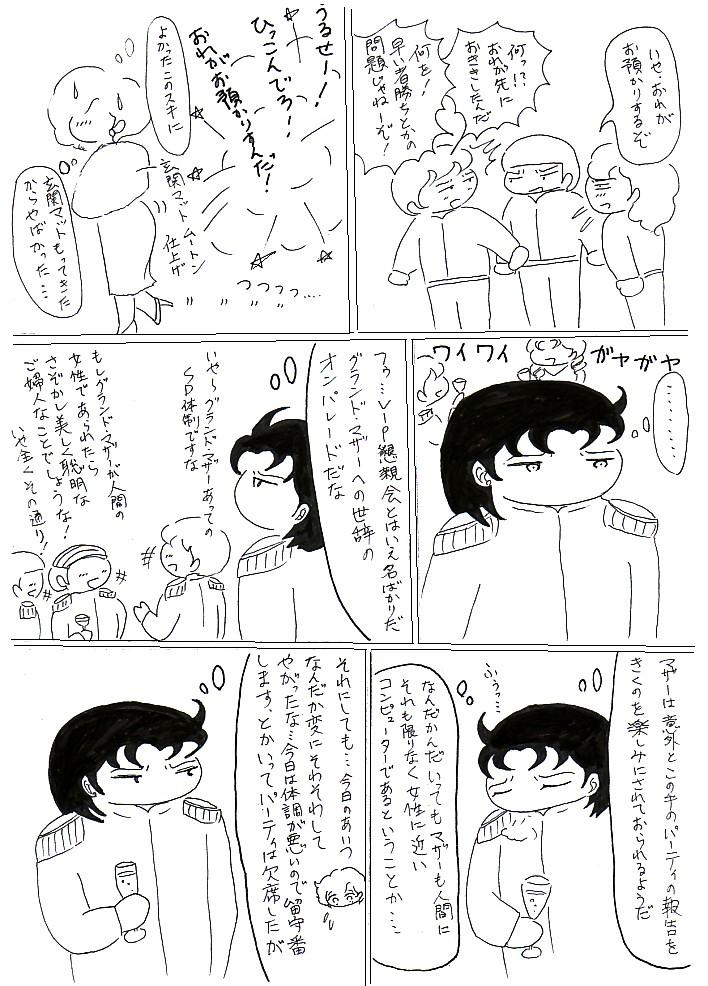 makkahensou857.jpg