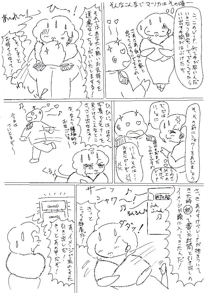 makkahensou8510.jpg