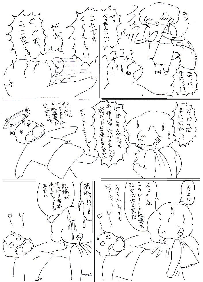 makkahensou8512.jpg