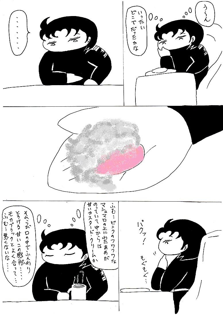 kawaiimashimaro2.jpg